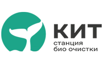 Септики КИТ