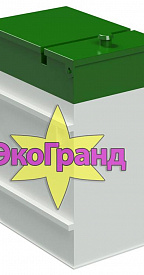 Септик Эко-Гранд 6 ПР – фото 1 | СТРОЭКОС