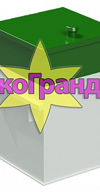 Септик Эко-Гранд 2 – фото 1 | СТРОЭКОС