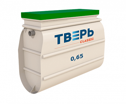 Септик Тверь 0,65 – фото 1 | СТРОЭКОС