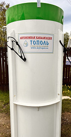 Септик ТОПОЛЬ 9 – фото 4 | СТРОЭКОС
