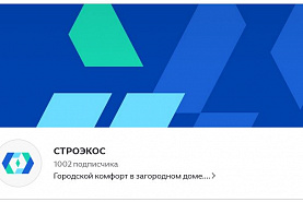 Наш канал в Дзене преодолел отметку в 1000 подписчиков